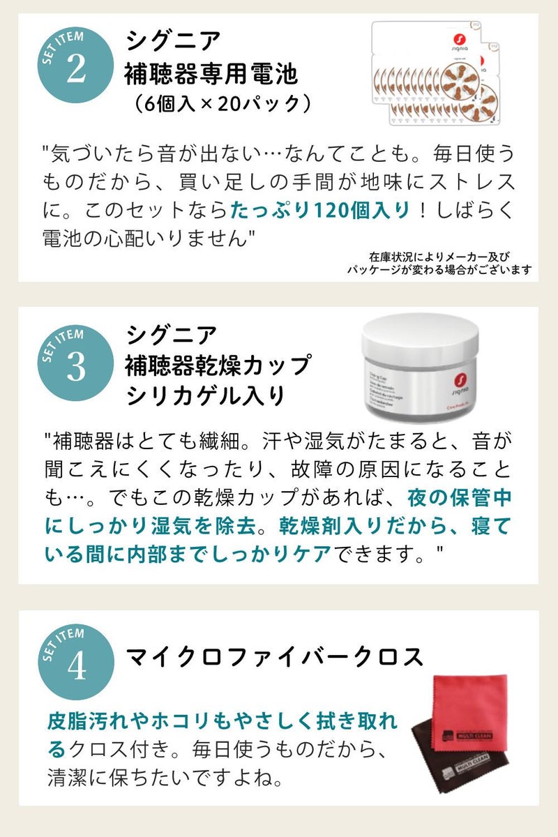 目立たず疲れにくい超小型