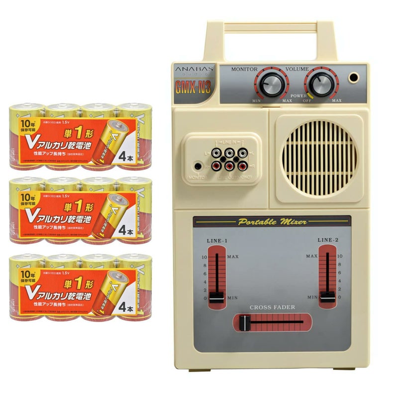 単1形アルカリ乾電池12本付き アナバス ポータブルミキサー GMX-N3