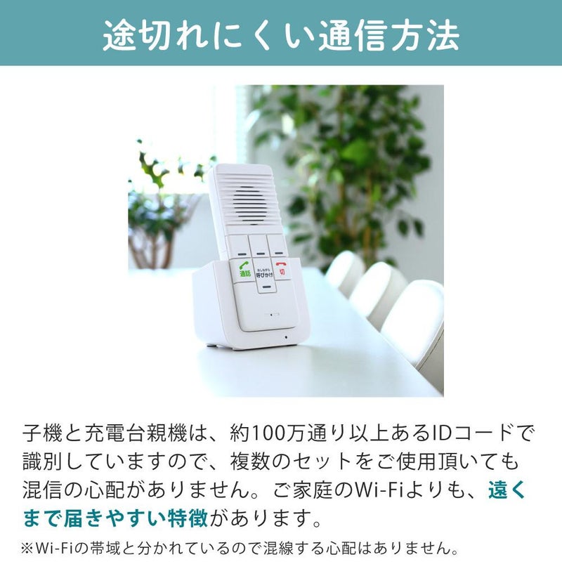 エルパ ワイヤレスインターホン 工事不要 WIP-5150SET 増設子機1台追加セット