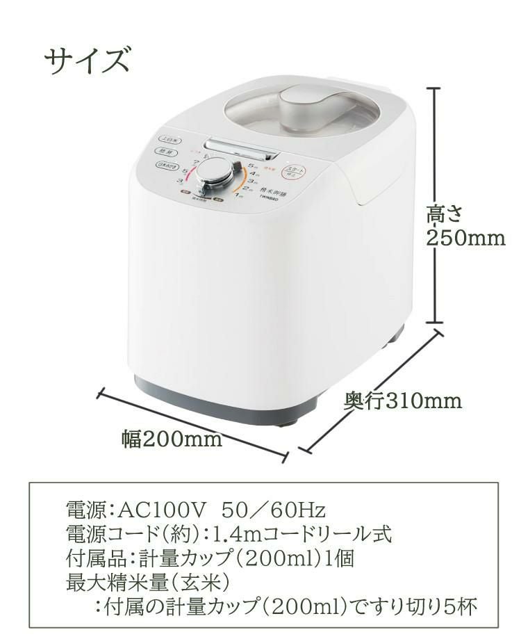 ツインバード 精米器 精米御膳 MR-E751W TWINBIRD レシピブック付