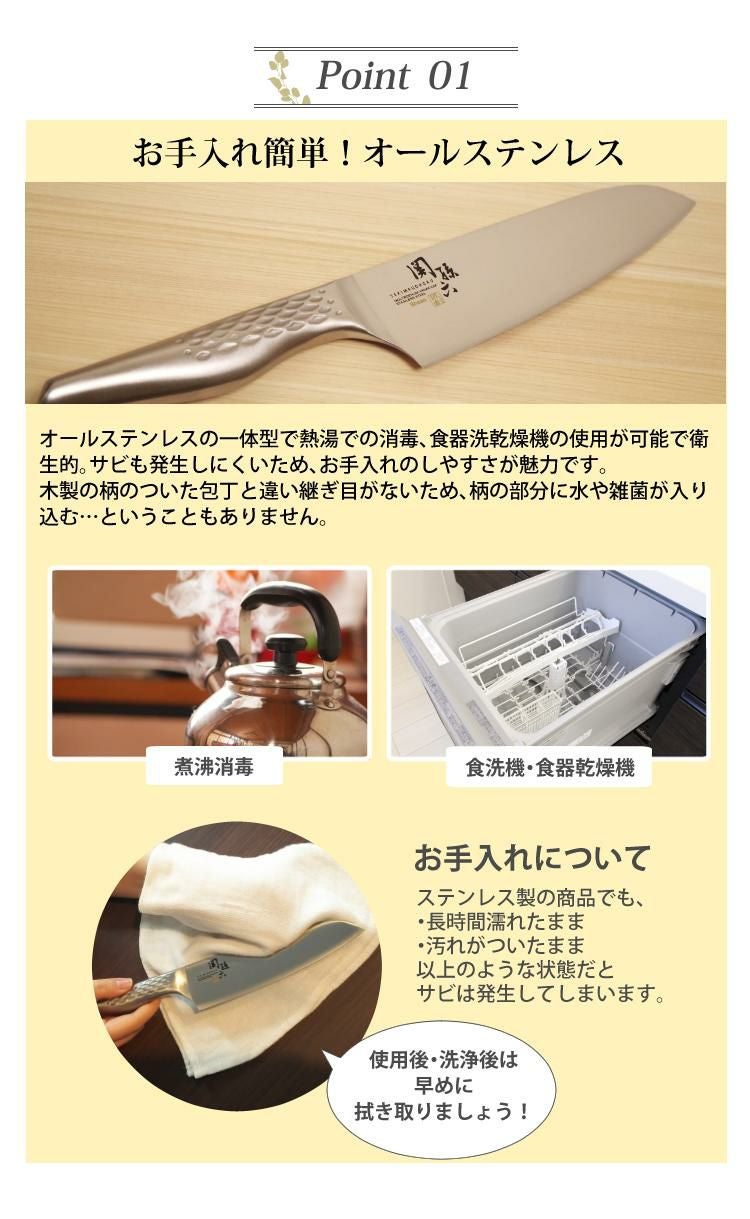 貝印 三徳＆ペティ 関孫六 匠創 シャープナー＆ふきん付 三徳包丁