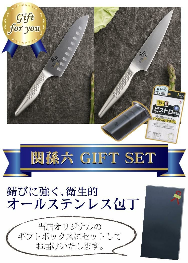日本製 貝印 関孫六 匠創  ディンプル三徳165mm＆ペティ120mm＆シャープナー＆ふきん  ステンレス包丁セット／当店オリジナルギフトボックス入り