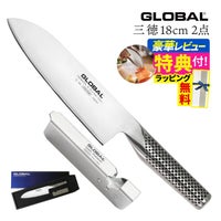 GLOBAL 三徳 18cm 2点セット  三徳包丁 G-46＆簡易シャープナー GSS-01  包丁セット GST-A46