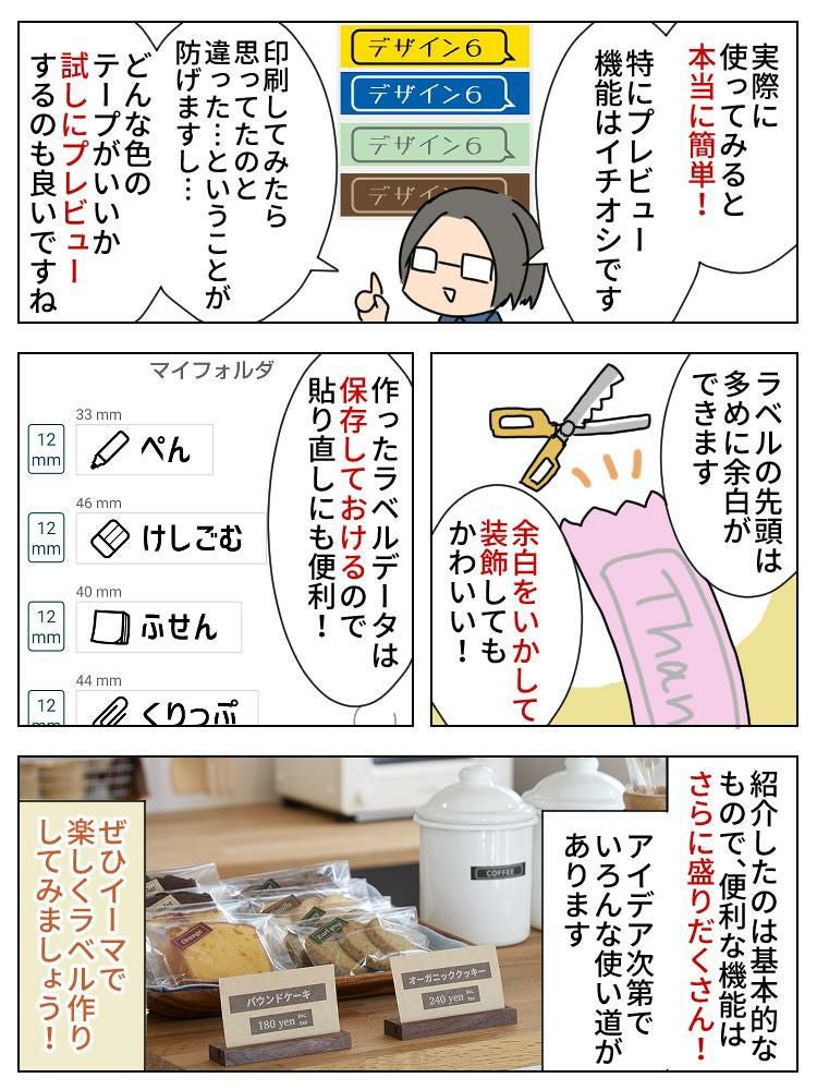 サンリオコラボ カシオ ネームランド  i-ma KL-SP10-SA  ハローキティ・マイメロディ他  ラベルライター