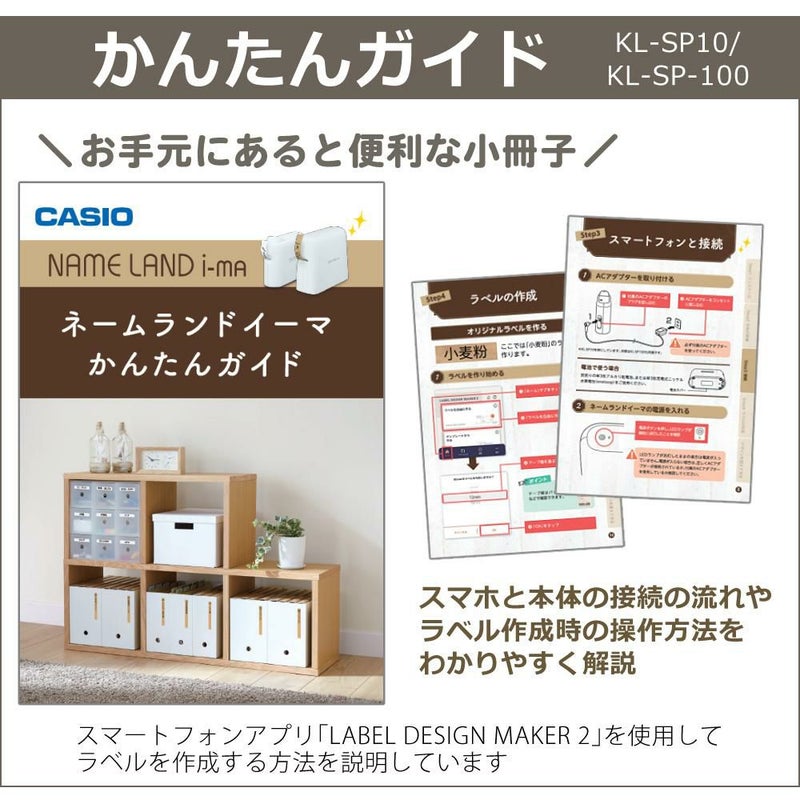 サンリオコラボ カシオ ネームランド  i-ma KL-SP10-SA  ハローキティ・マイメロディ他  ラベルライター