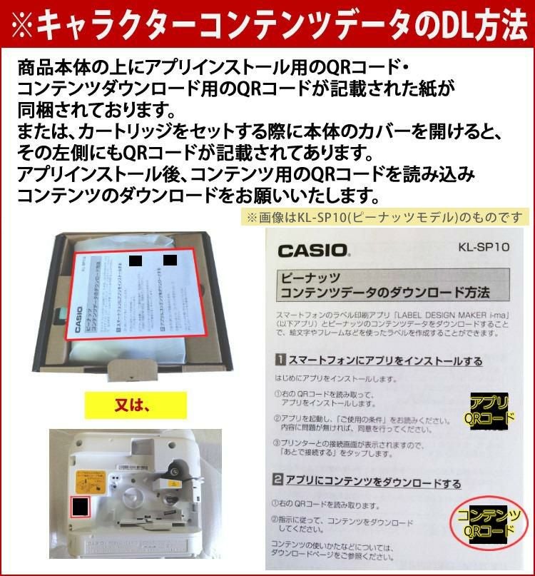 サンリオコラボ カシオ ネームランド  i-ma KL-SP10-SA  ハローキティ・マイメロディ他  ラベルライター