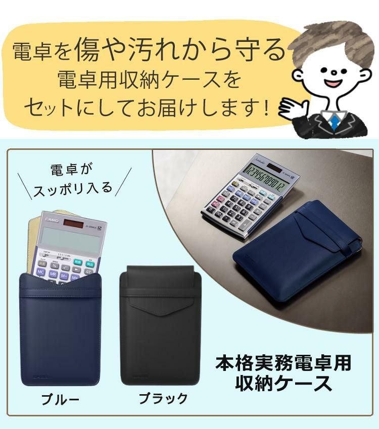 CASIO 電卓 伝票ホルダー付き CASIO 電卓 伝票ホルダー付き CASIO 電卓 伝票ホルダー付き 【公式通販】
