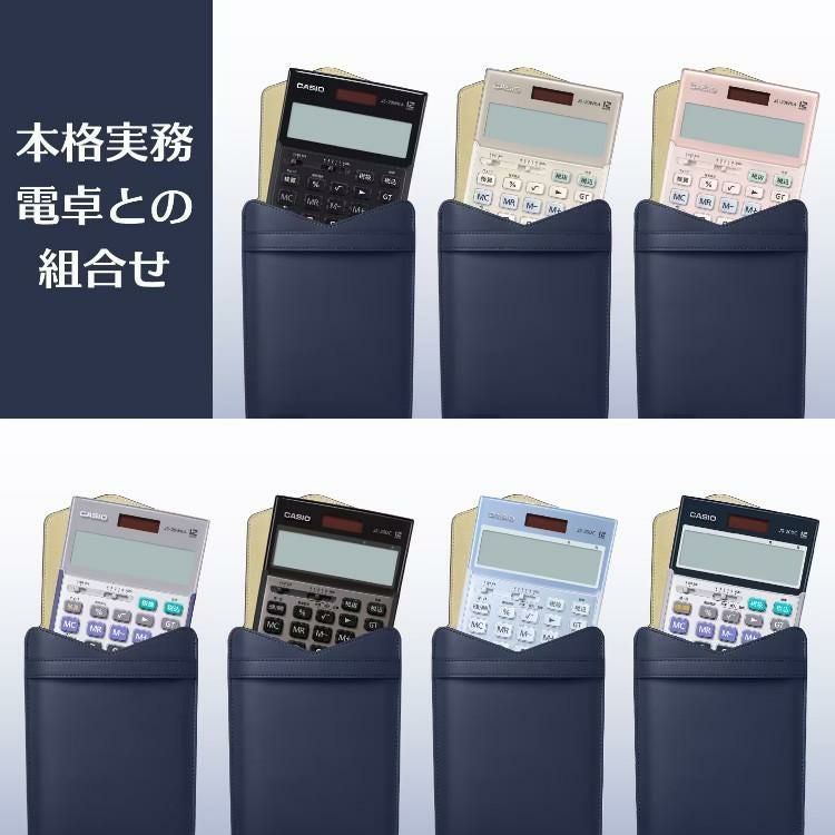 ケース付き カシオ 人間工学電卓 ジャストタイプ JE-12D ＆電卓ケース