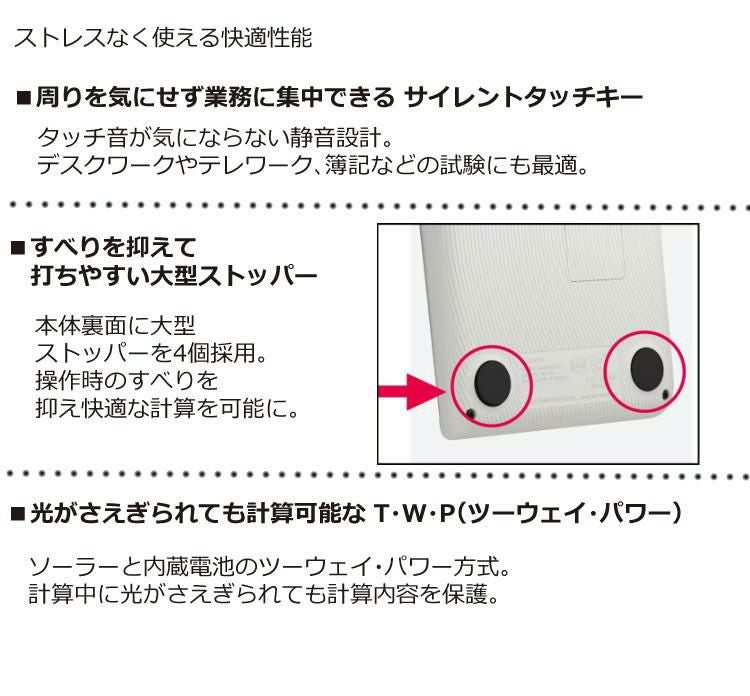 ケース付き カシオ 人間工学電卓 ジャストタイプ JE-12D ＆電卓ケース
