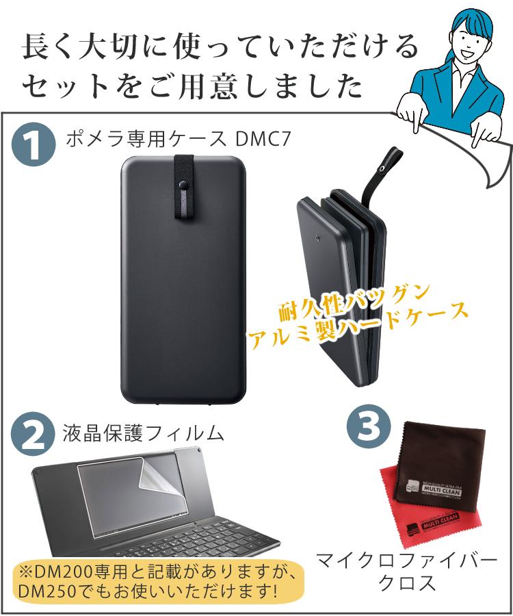 POMERA キングジムDM200 ケース付き　ジャンク品 Amazon | デジタルメモ ポメラ DM200専用ケース | デジタルメモ