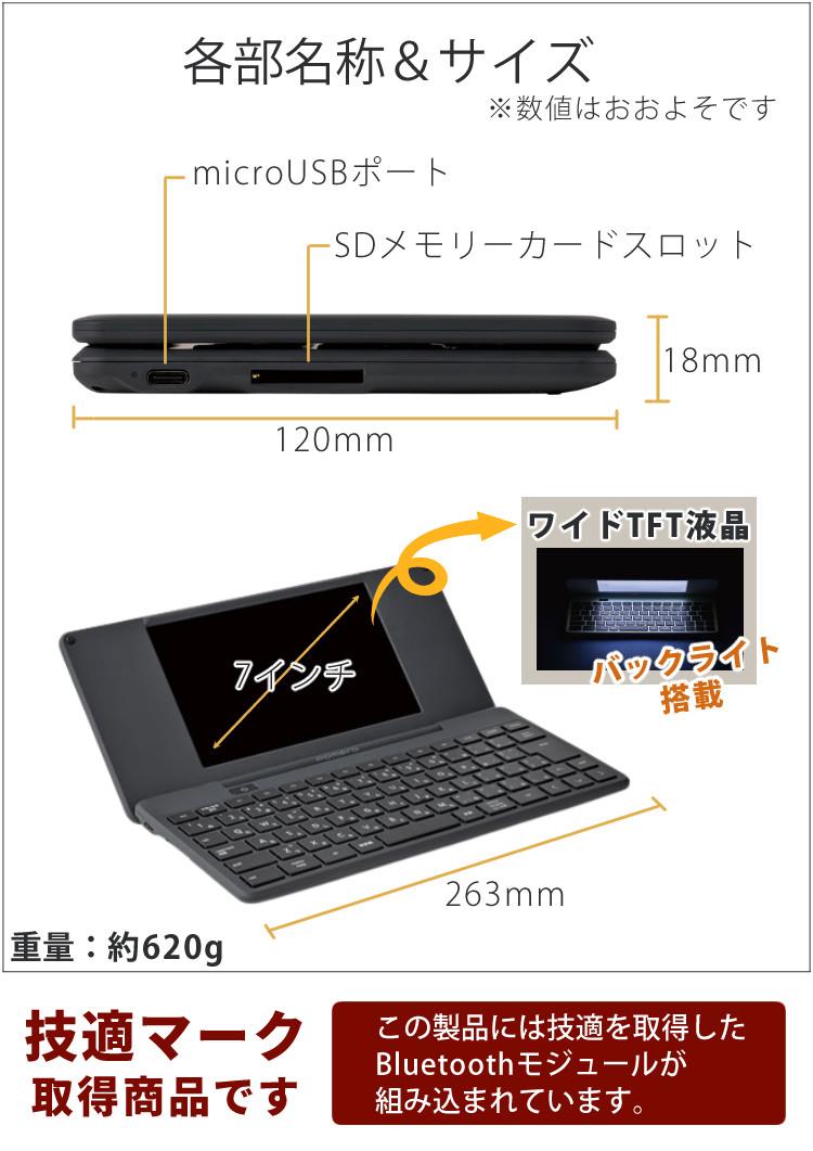 レビューで札幌カレープレゼント  大切に使えるセット 純正ハードケース付  キングジム デジタルメモ ポメラ DM250  ケース＆液晶保護フィルム＆クロス  pomera Wifi / Bluetooth KINGJIM 電子メモ スマホ テキストエディター 文章