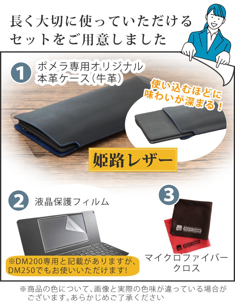 大切に使えるセット 本革ケース付) キングジム デジタルメモ ポメラ