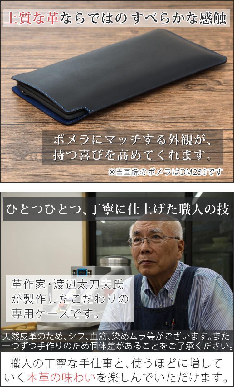 大切に使えるセット 本革ケース付) キングジム デジタルメモ ポメラ