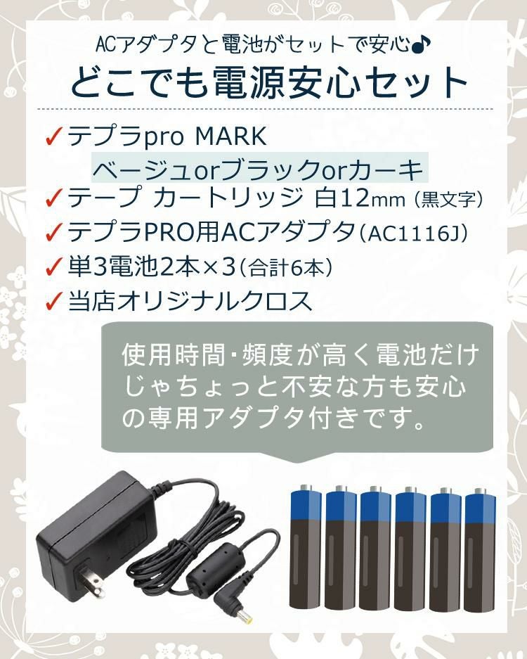 キングジム テプラPRO MARK SR-MK1 ベージュ/ブラック  5点セット