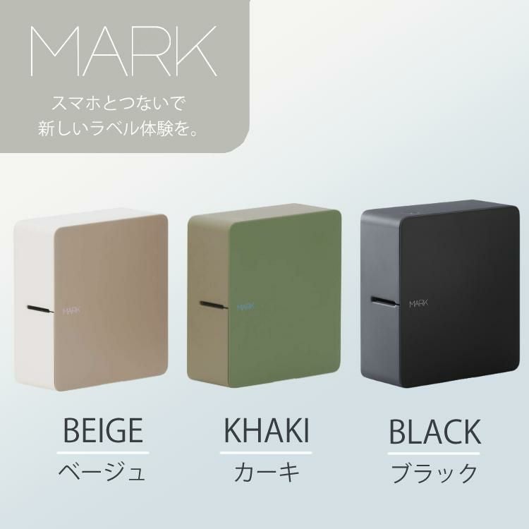 キングジム テプラPRO MARK（ベージュ/カーキ/ブラック）7点セット