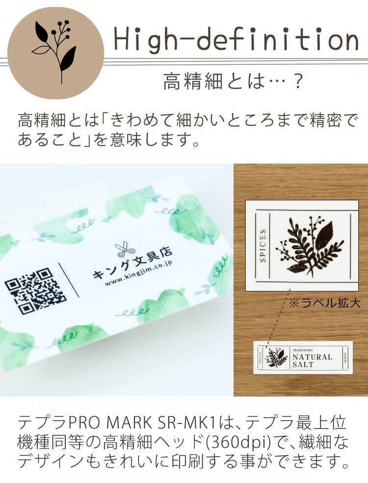 キングジム テプラPRO MARK（ベージュ/カーキ/ブラック）7点セット