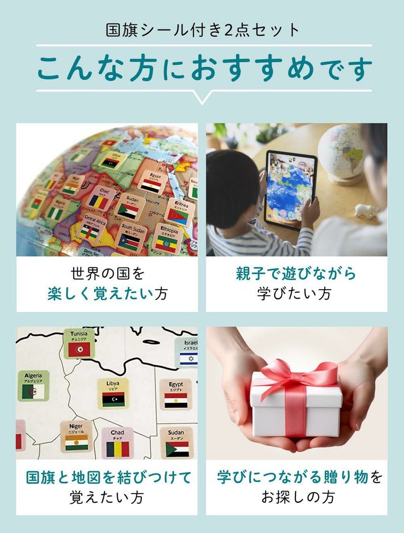 国旗シール付き！ ほぼ日 アースボール JOURNEY 地球儀 世界地図 学習 知育玩具 インテリア 入園 入学 プレゼント ギフト スマホ タブレット 雲 雨 気温 ラッピング可