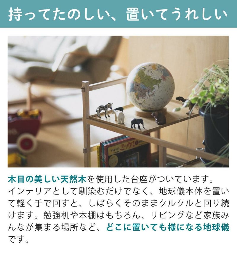 国旗シール付き！ ほぼ日 アースボール JOURNEY 地球儀 世界地図 学習 知育玩具 インテリア 入園 入学 プレゼント ギフト スマホ タブレット 雲 雨 気温 ラッピング可