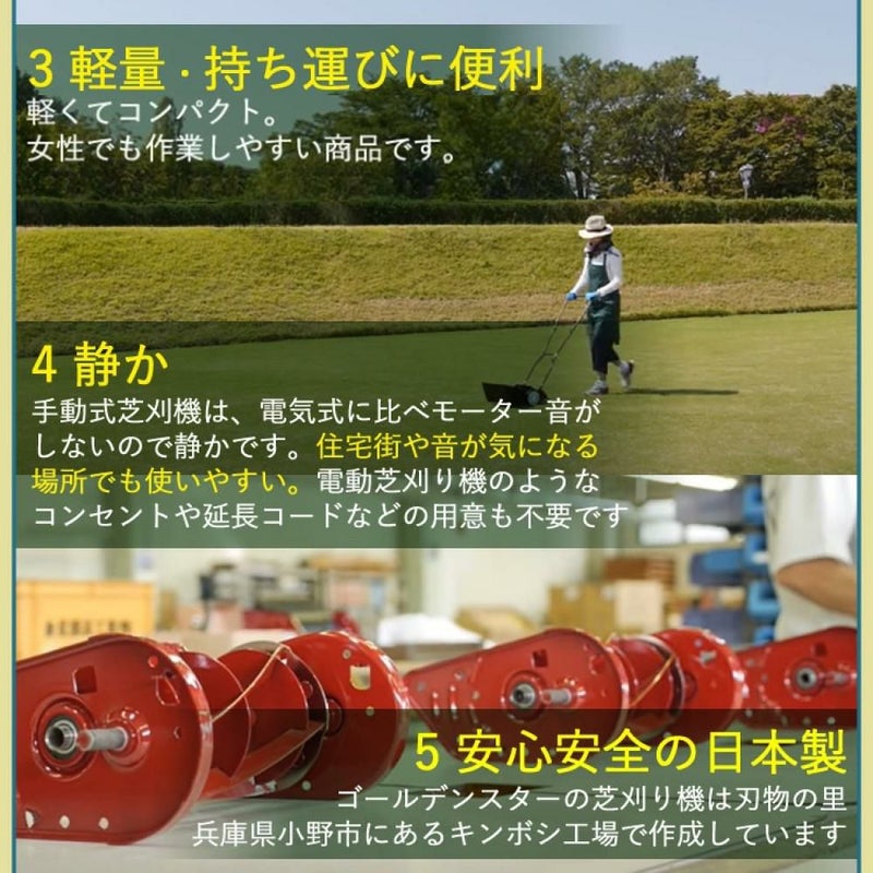 手動 芝刈り機 キンボシ 研磨セット付 GSB-2000H ハッピーバーディモアー 芝刈機 ＋ 研磨セット