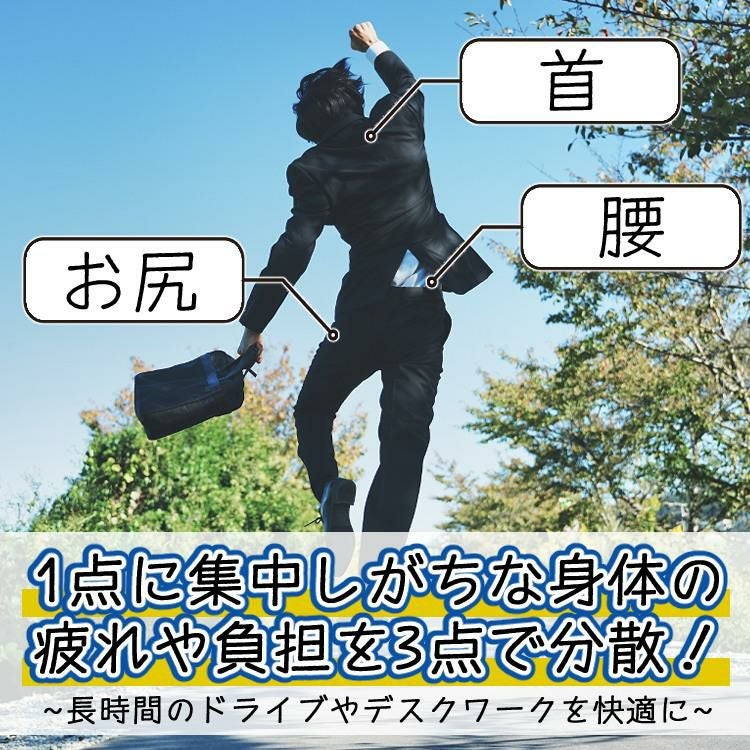 ファイテン × ボンフォーム 3点セット 首あて 腰当てホールドタイプ ジェルクッション ネックピロー 5815-15BK＆腰当て 5815-76BK＆穴あきクッション 5821-13BK