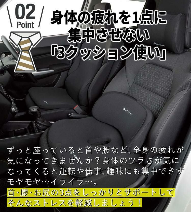 ファイテン × ボンフォーム 3点セット 首あて 腰当てホールドタイプ ジェルクッション ネックピロー 5815-15BK＆腰当て 5815-76BK＆穴あきクッション 5821-13BK