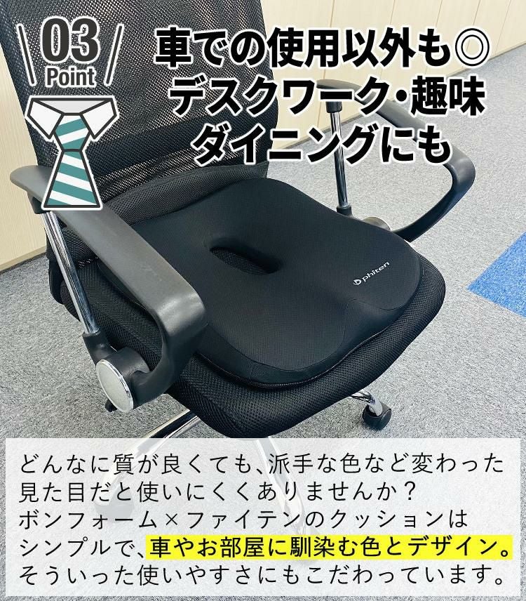 ファイテン × ボンフォーム 3点セット 首あて 腰当てホールドタイプ ジェルクッション ネックピロー 5815-15BK＆腰当て 5815-76BK＆穴あきクッション 5821-13BK