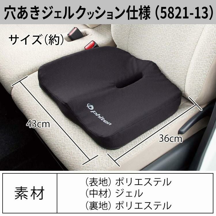 ファイテン × ボンフォーム 3点セット 首あて 腰当てホールドタイプ ジェルクッション ネックピロー 5815-15BK＆腰当て 5815-76BK＆穴あきクッション 5821-13BK