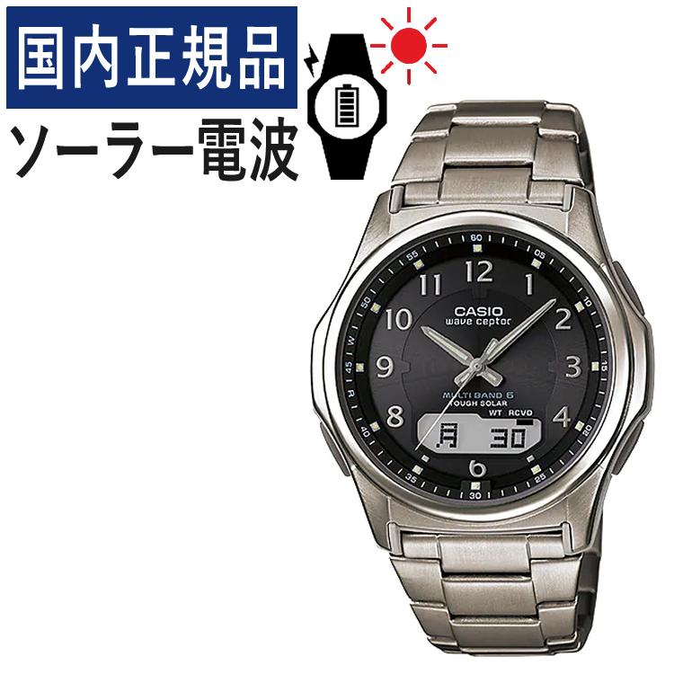 CASIO カシオ wave ceptor ウェーブセプター WVQ-500TDJ ソーラー電波