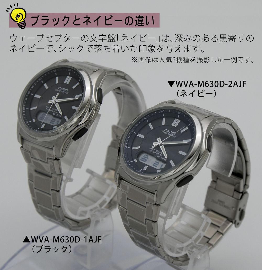 CASIO ウェーブセプター ソーラー電波時計 WVA-M630D-2A2JF