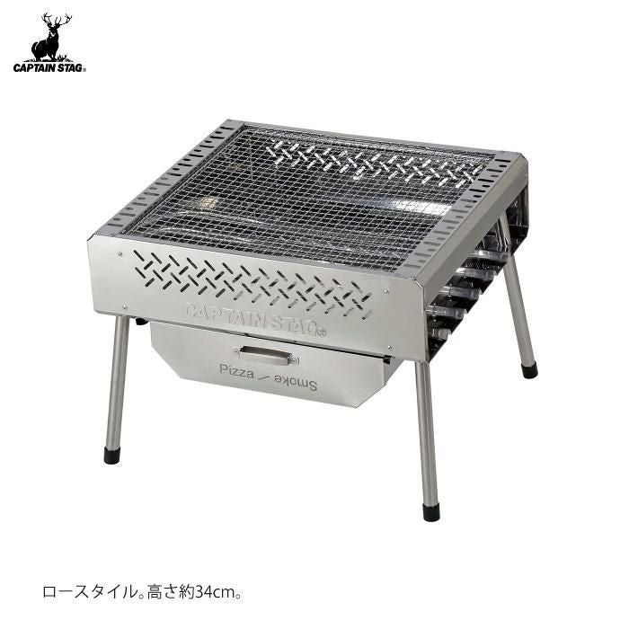 CAPTAIN STAG キャプテンスタッグ UG-69 7Way マルチ ファイアグリル 多機能グリル  焚火/BBQ/ピザ  ラッピング不可