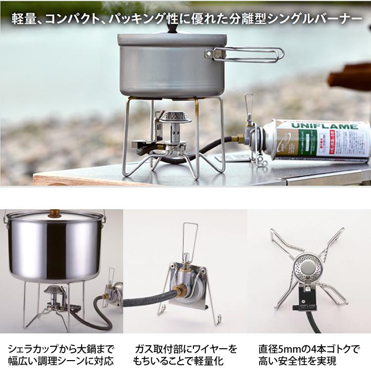 ユニフレーム セパレートバーナー US-S 軽量 シングルバーナー 分離型 UNIFLAME No610077