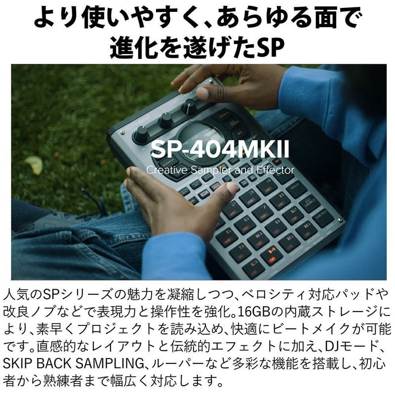 ローランド Roland サンプラー SP-404MKII ビートメイキングマシン SPシリーズ