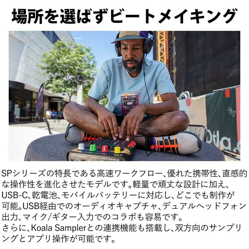 ローランド Roland サンプラー SP-404MKII ビートメイキングマシン SPシリーズ