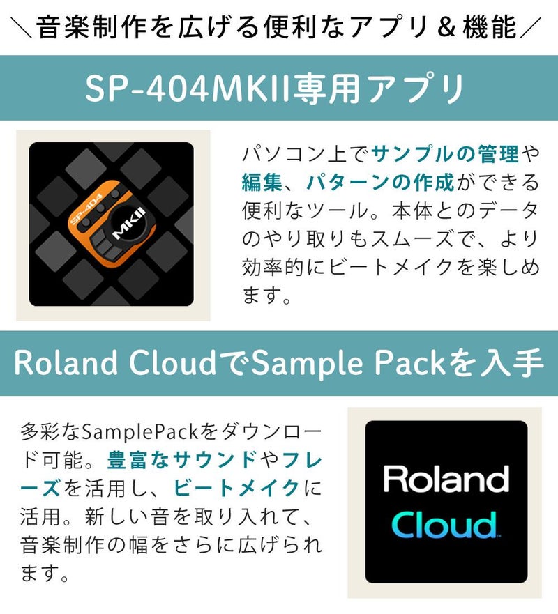 ローランド Roland サンプラー SP-404MKII ビートメイキングマシン SPシリーズ