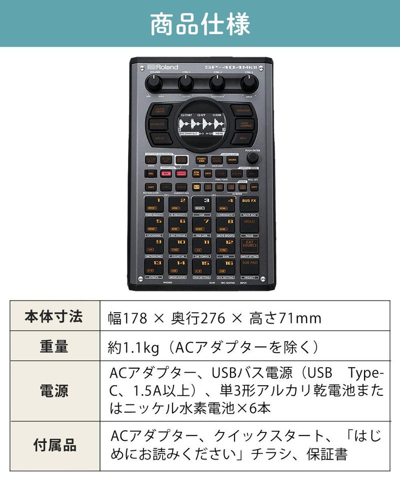 ローランド Roland サンプラー SP-404MKII ビートメイキングマシン SPシリーズ