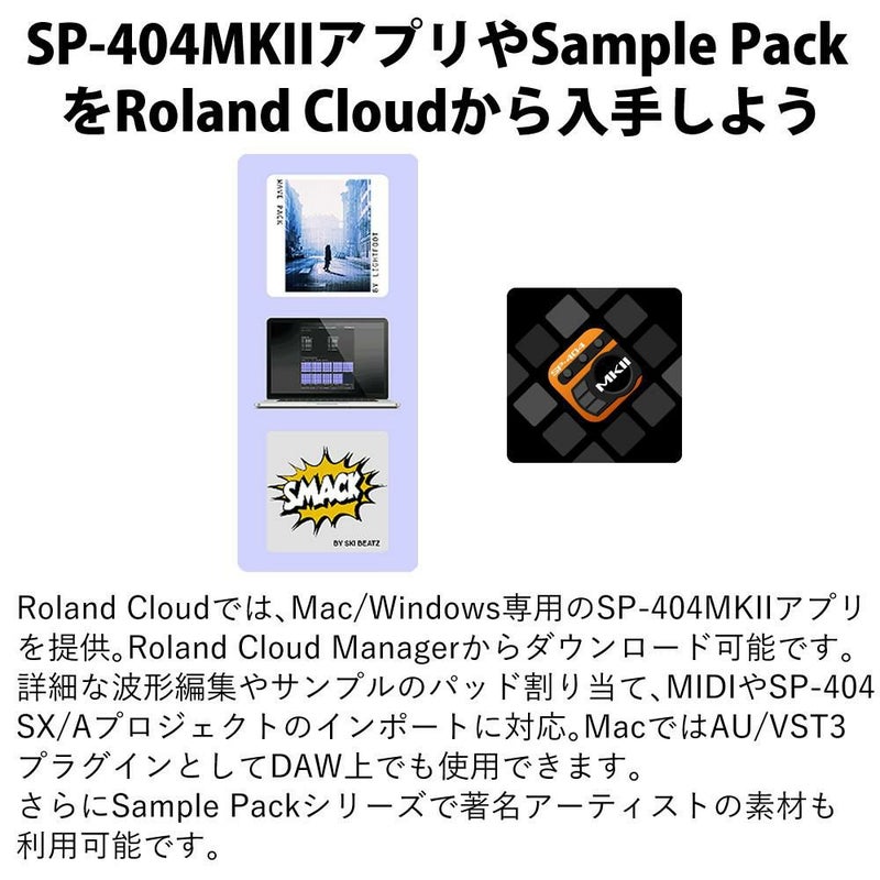 ローランド Roland サンプラー SP-404MKII ビートメイキングマシン SPシリーズ