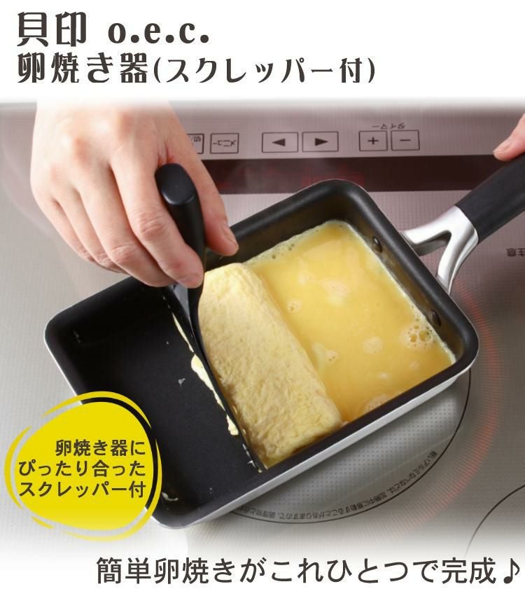 均等に熱が伝わりやすい 貝印 o.e.c. 卵焼き器 スクレッパー付 DY5201 IH対応 ガス火両用 DY-5201 OEC オーイーシー 脇雅世 玉子焼き だし巻き卵 IH 直火