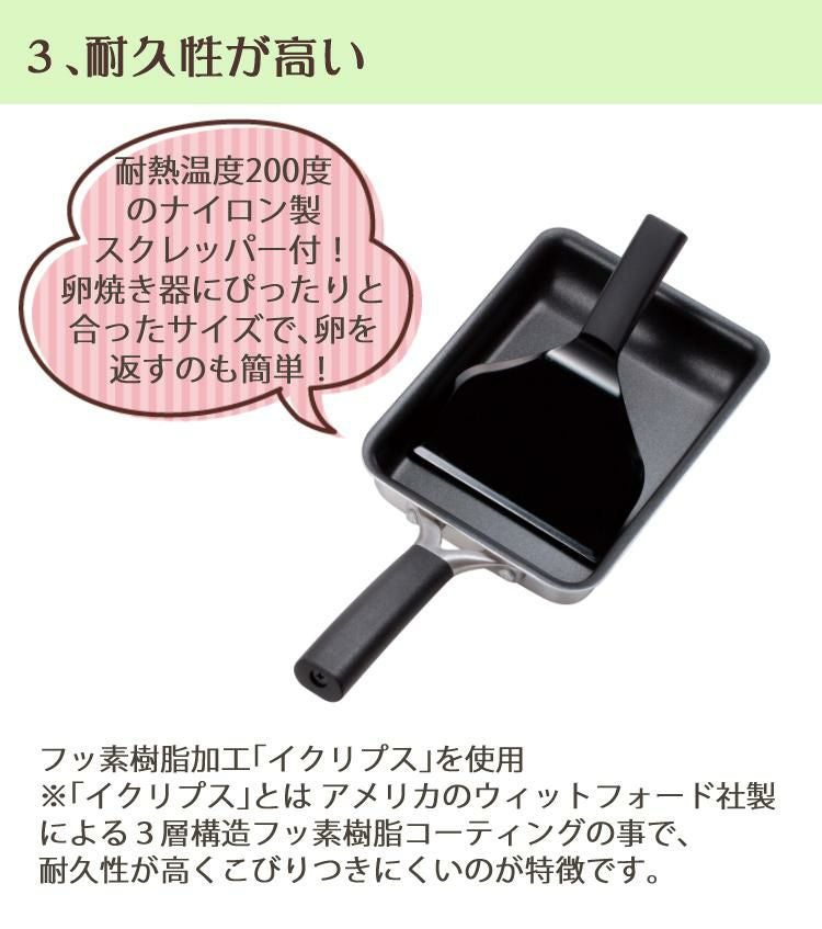 均等に熱が伝わりやすい 貝印 o.e.c. 卵焼き器 スクレッパー付 DY5201 IH対応 ガス火両用 DY-5201 OEC オーイーシー 脇雅世 玉子焼き だし巻き卵 IH 直火