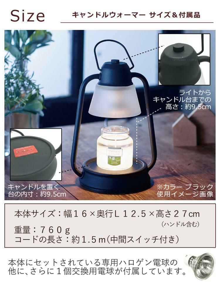 香る照明】 キャンドルウォーマー カメヤマキャンドルハウス