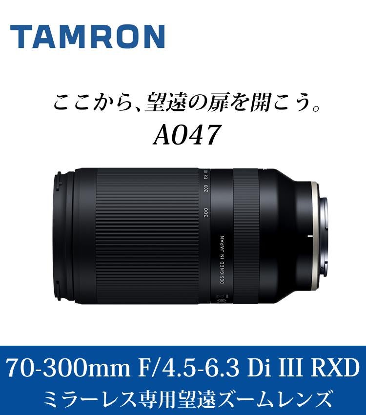 レビューでレンズキャッププレゼント タムロン 70-300mm F/4.5-6.3 Di III RXD ソニーEマウント用 A047