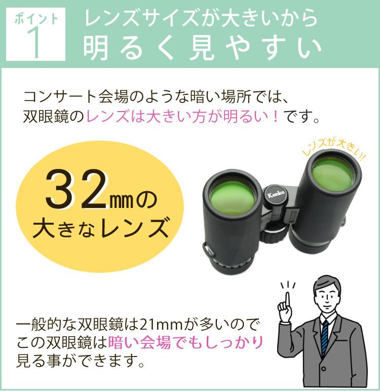 ケンコー 双眼鏡 10倍 ウルトラビューEXコンパクト 10×32 (ケース
