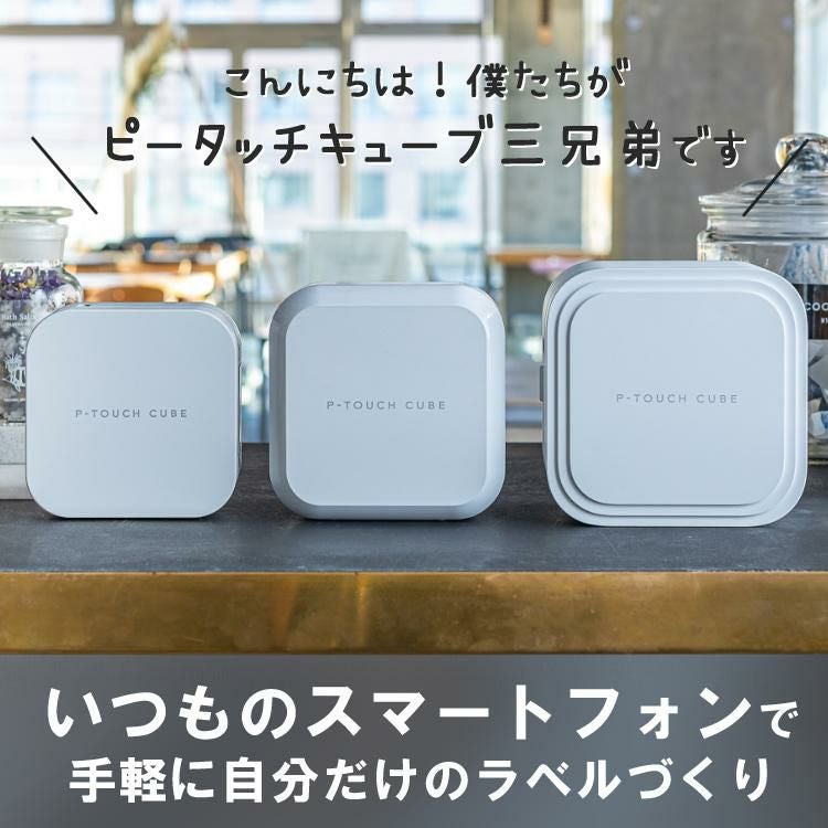 ブラザー PT-P710BT ラベルライター P-TOUCH CUBE ピータッチキューブ