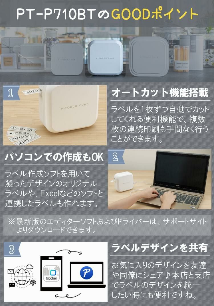 ノベルティ付／ ブラザー PT-P710BT ラベルライター P-TOUCH CUBE