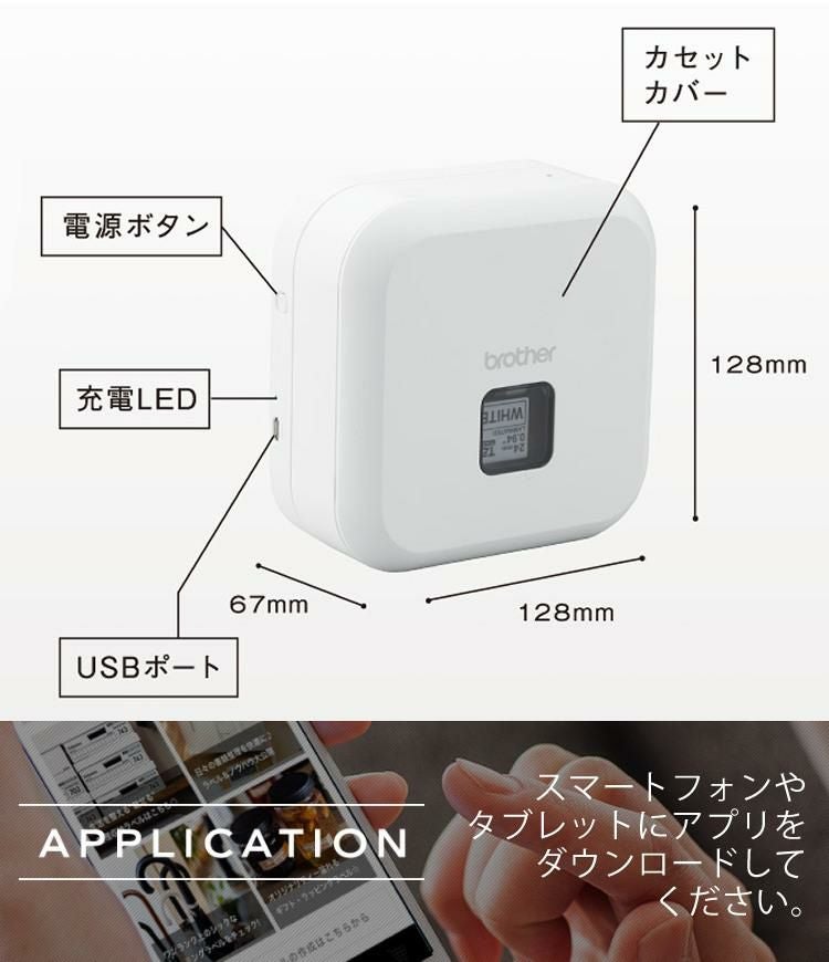 ピータッチキューブ ラベルライター PT-P710BT brother ラベルプリンター 残り1点 ノベルティ付／ ブラザー PT-P710BT ラベルライター P-TOUCH CUBE