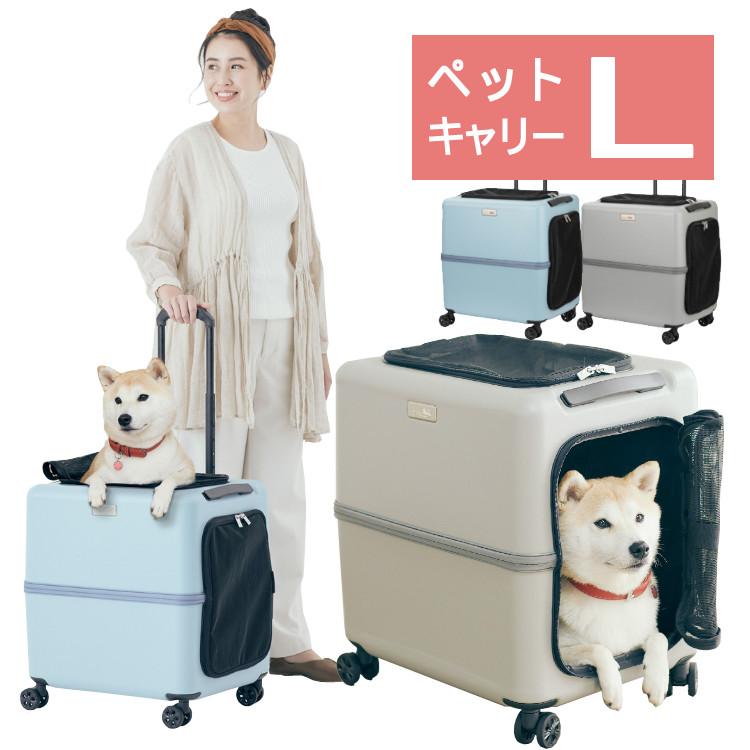 ペットキャリー PETiCO ペチコ Lサイズ 3001-L 耐重量18kg（レビュー