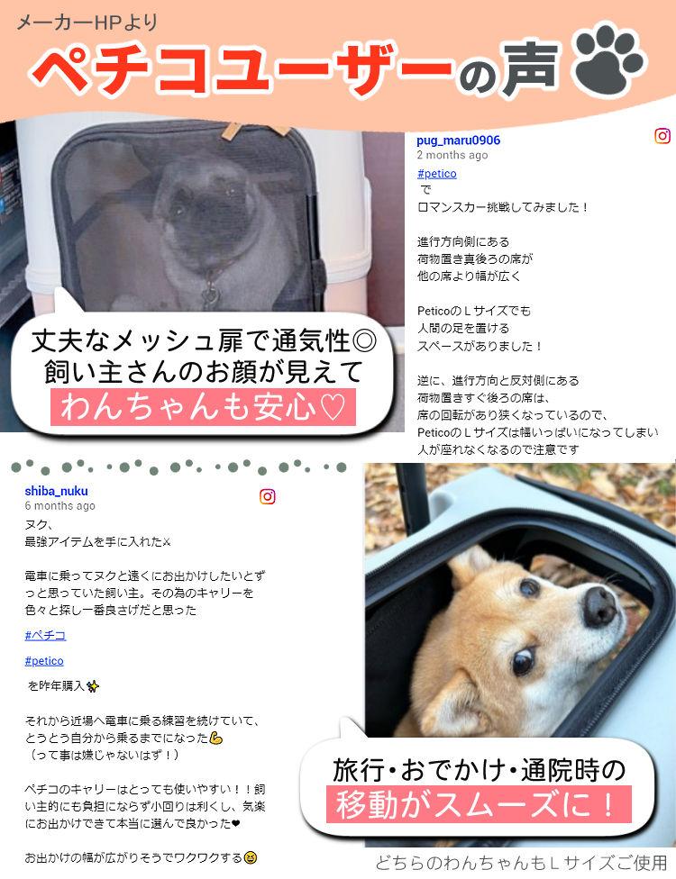 耐重量18Kg 公共交通機関OK ペットキャリー ペット カート ブルー グレー Lサイズ 小型犬 中型犬 猫  柴犬 豆柴 PETiCO ペティコ ペチコ 3001-L ハードタイプ スーツケース通院 旅行 帰省 防災 避難 犬 カート ラッピング不可