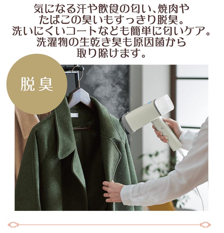 ラドンナ Toffy スチームリッチハンディスチーマー HW-SM PALE AQUA ペールアクア  ASH WHITE アッシュホワイト  SHELL PINK シェルピンク  強力スチーム パワフル噴出 脱臭 防臭 除菌 シワ取り ダニ・花粉・アレル物質対策 アイロン