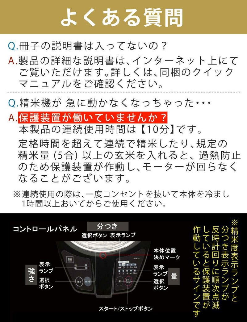 山本電気  精米機  家庭用  MB-RC52B ブラック