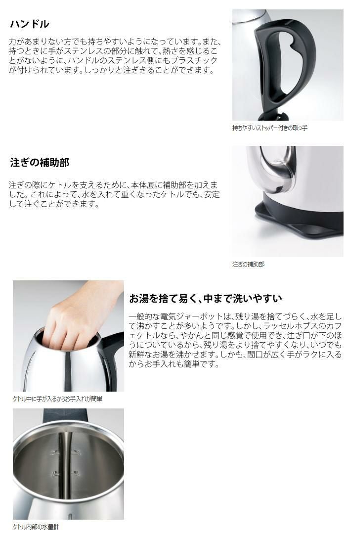 ラッセルホブス カフェケトル 0.8L 7408JP