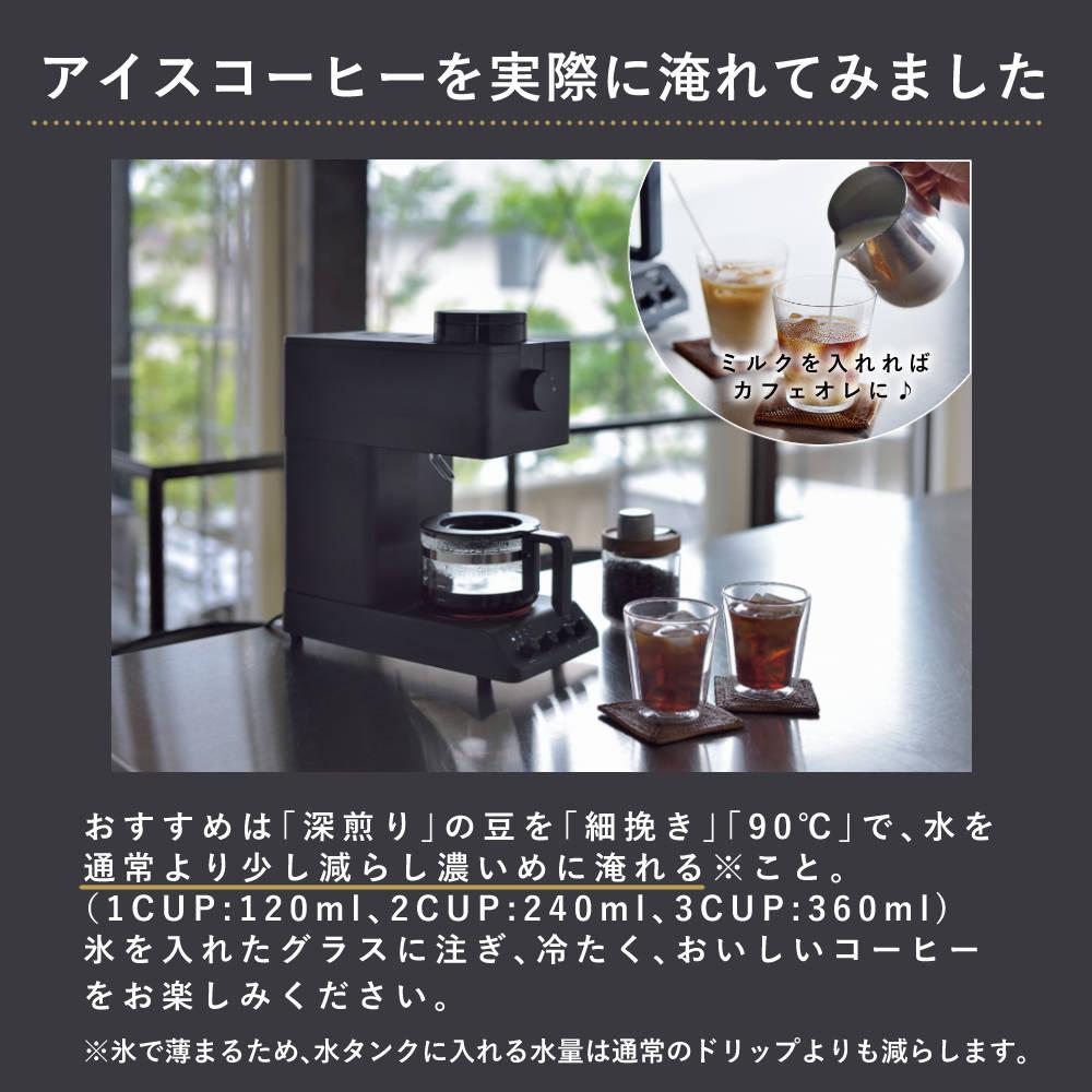 ツインバード 全自動コーヒーメーカー 3カップ CM-D457B TWINBIRD